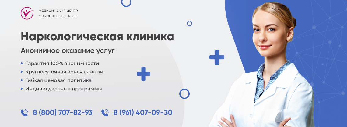 наркологическая-клиника.jpg в Щербинке | Нарколог Экспресс